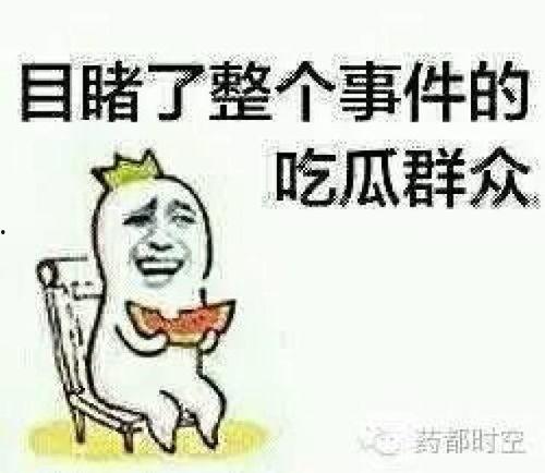 娱乐吃瓜酱借钱是真的吗,娱乐吃瓜酱借钱传闻真相揭秘