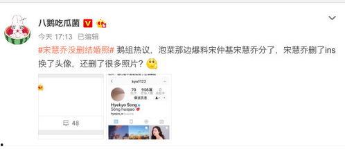 娱乐吃瓜宋慧乔微博,娱乐圈幕后故事大揭秘