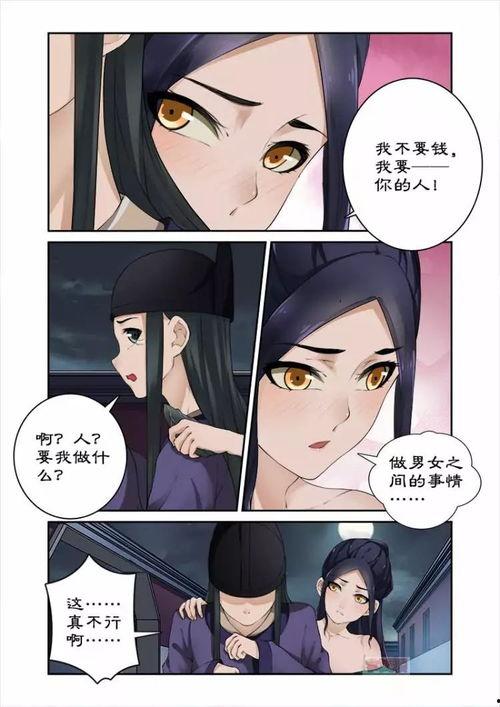 娱乐圈吃瓜爆料账号漫画,揭秘明星幕后真相