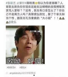 娱乐圈人爆料八卦吃瓜,揭秘明星背后的惊人真相！