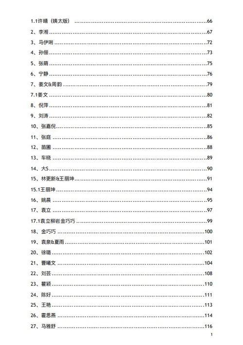 824pdf吃瓜娱乐,揭秘娱乐圈幕后真相，吃瓜群众狂欢盛宴