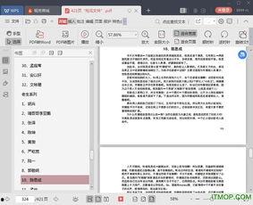 824pdf吃瓜娱乐,揭秘娱乐圈幕后真相，吃瓜群众狂欢盛宴