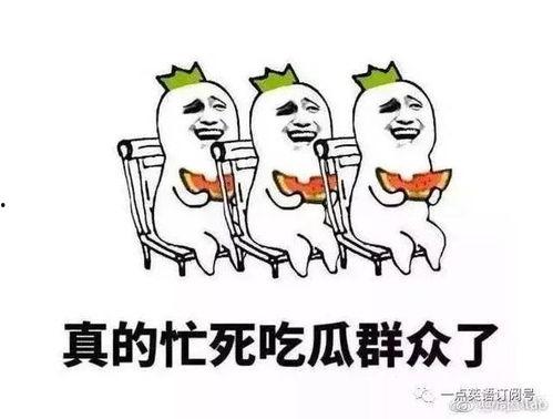 吃瓜群众用英语怎么翻译,From 'Eating Watermelons' to the Buzz: A Glimpse into the Language of the Onlookers