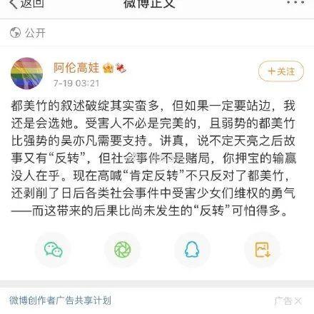 吃瓜娱乐圈是骗人的吗,吃瓜群众能否辨别是非？