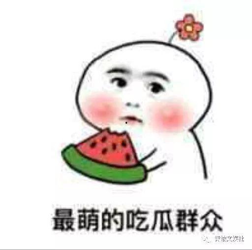 娱乐吃瓜酱许多梗,盘点那些让人笑到肚子疼的梗