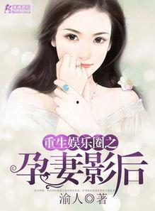 真千金吃瓜系统娱乐圈小说,吃瓜系统助力，星光璀璨