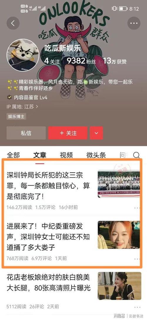 娱乐吃瓜高质量的视频软件,畅享高质量视频盛宴